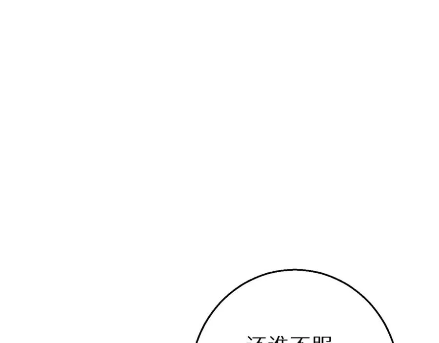 第9话 说吧，废掉谁？162