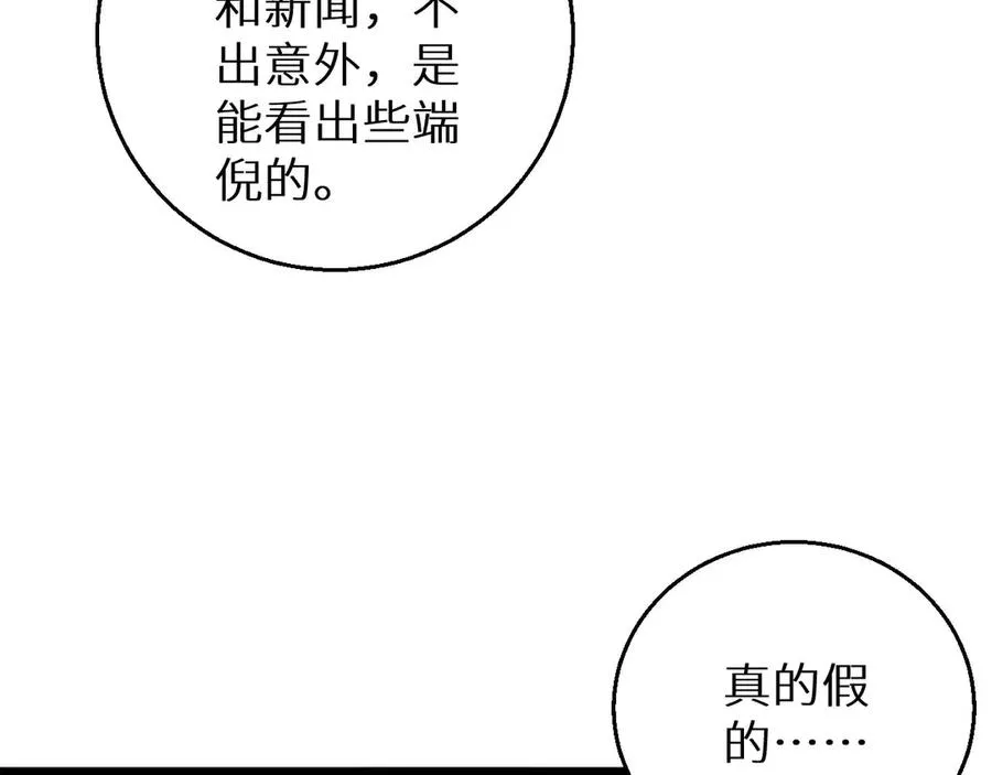 第7话 你路怒我来治83