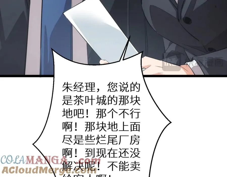 第2话 这混蛋居然敢用我的钱36