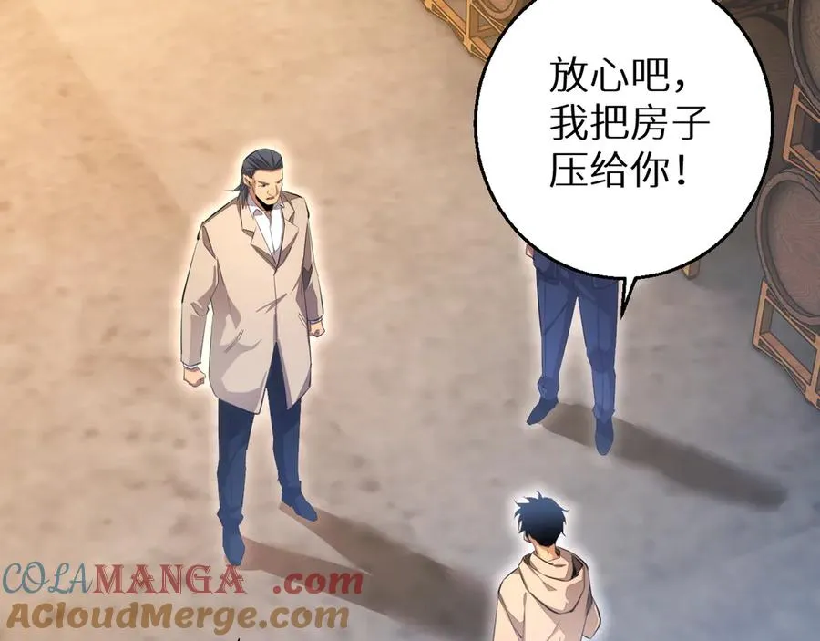 第4话 我全都要!68