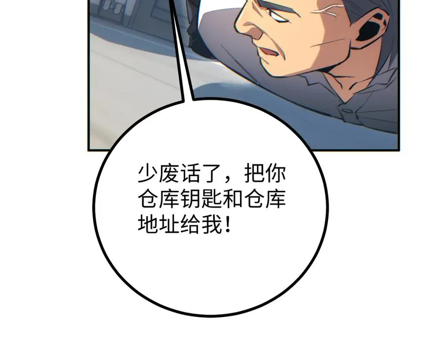 第14话 你也不想老婆孩子出事吧49