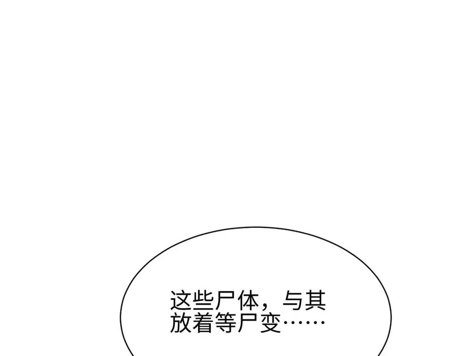 第30话 同类139