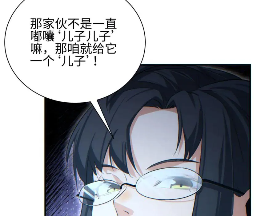 第41话 父子77