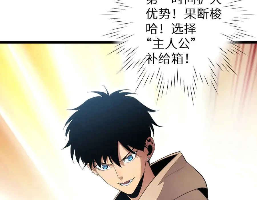 第3话 骨头很硬的家伙103
