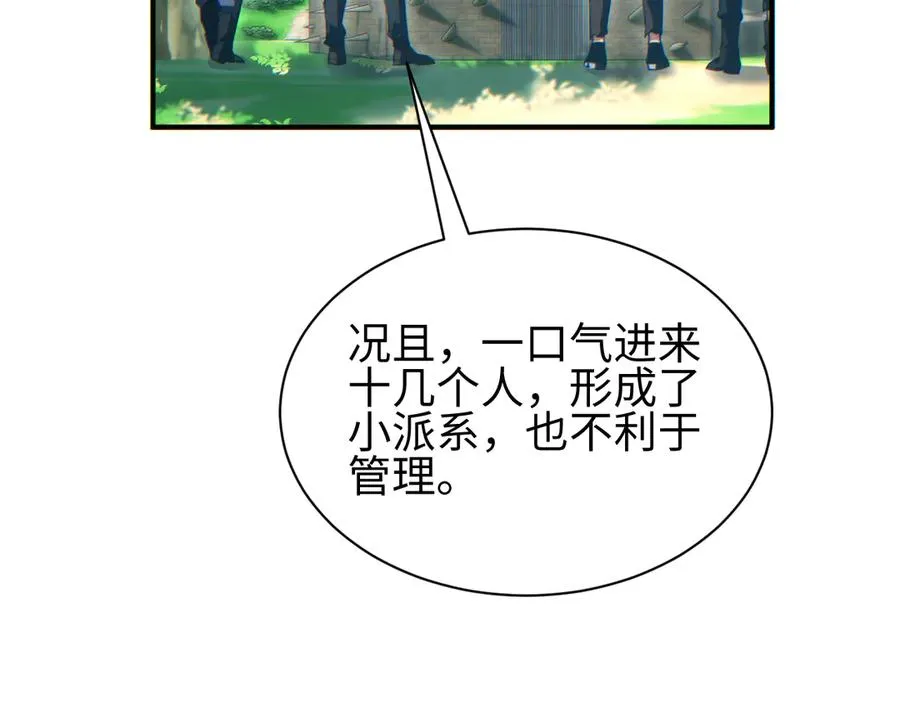 第38话 该我们出场了113