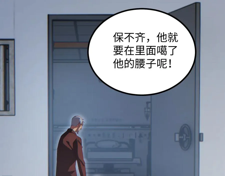第11话 宁教我负天下人66
