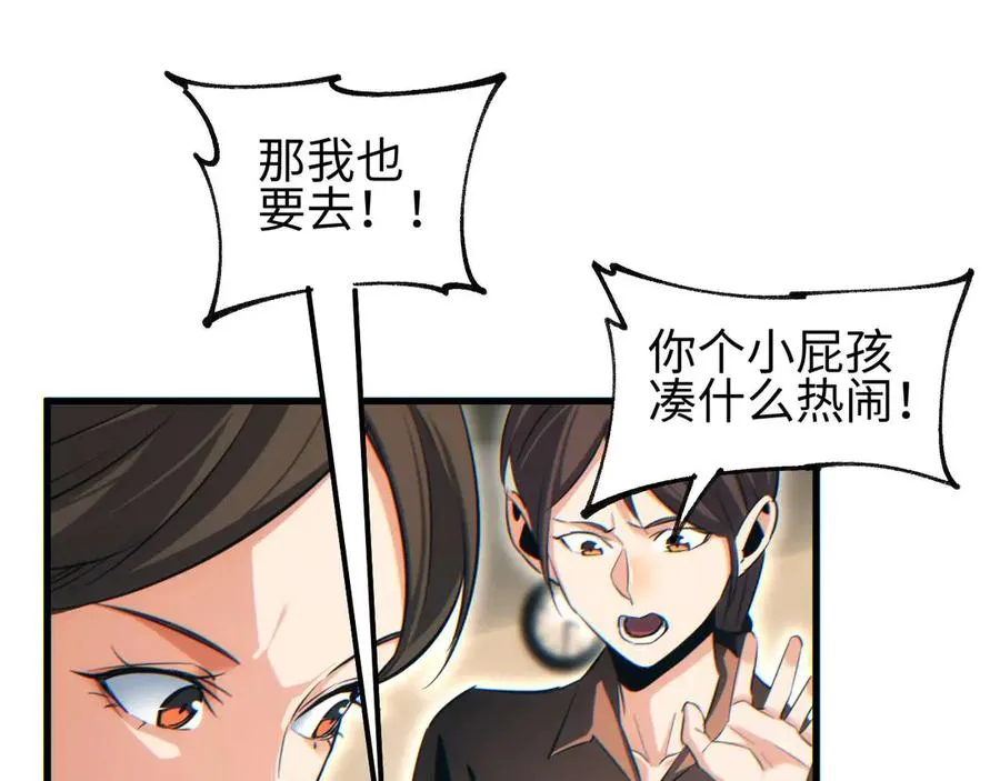 第31话 大姐118