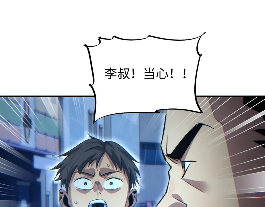 第18话 今天由反骨守夜26