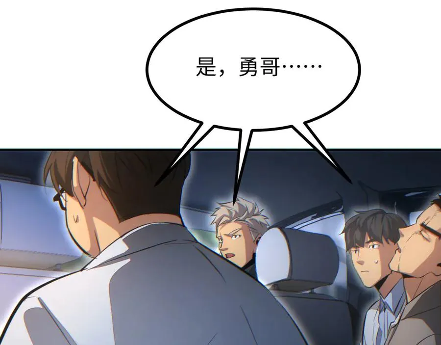 第10话 我们中出了个叛徒110