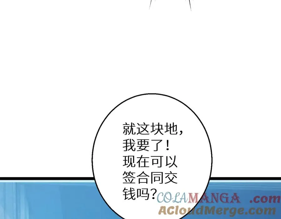 第2话 这混蛋居然敢用我的钱48