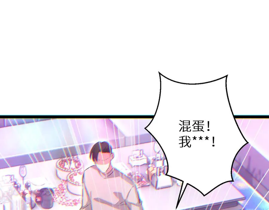第9话 说吧，废掉谁？30