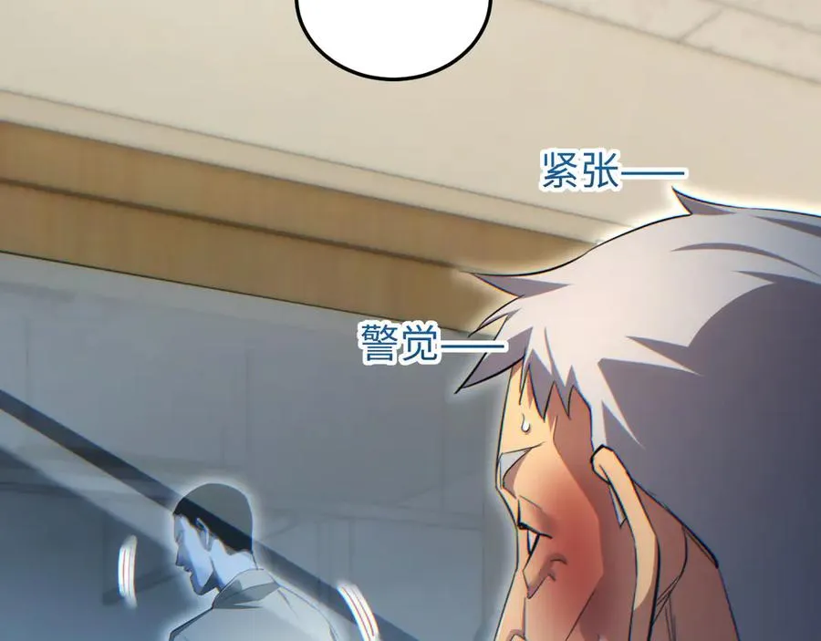 第19话 叫谁反骨仔呢？99