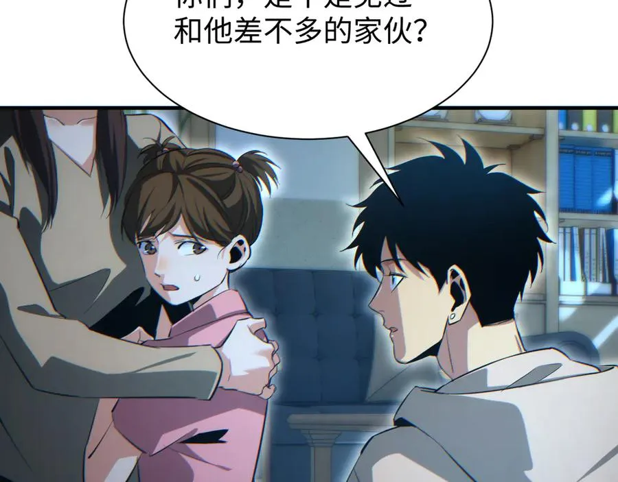 第28话 变异者18