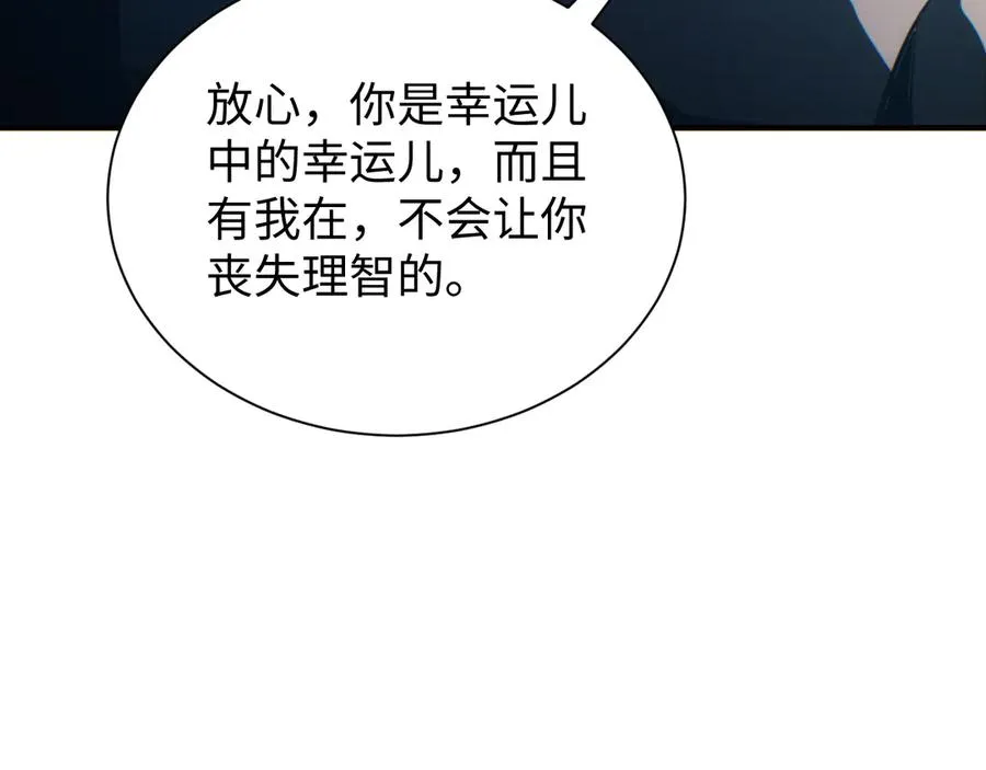 第28话 变异者38