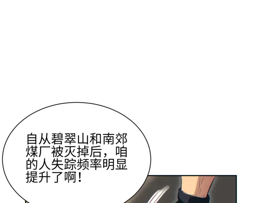 第36话 潜在的同伴58