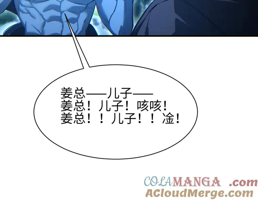 第44话 小孩和肉108
