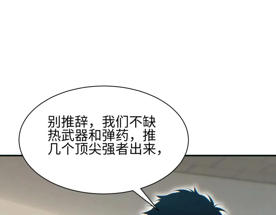 第46话 提升团队实力159