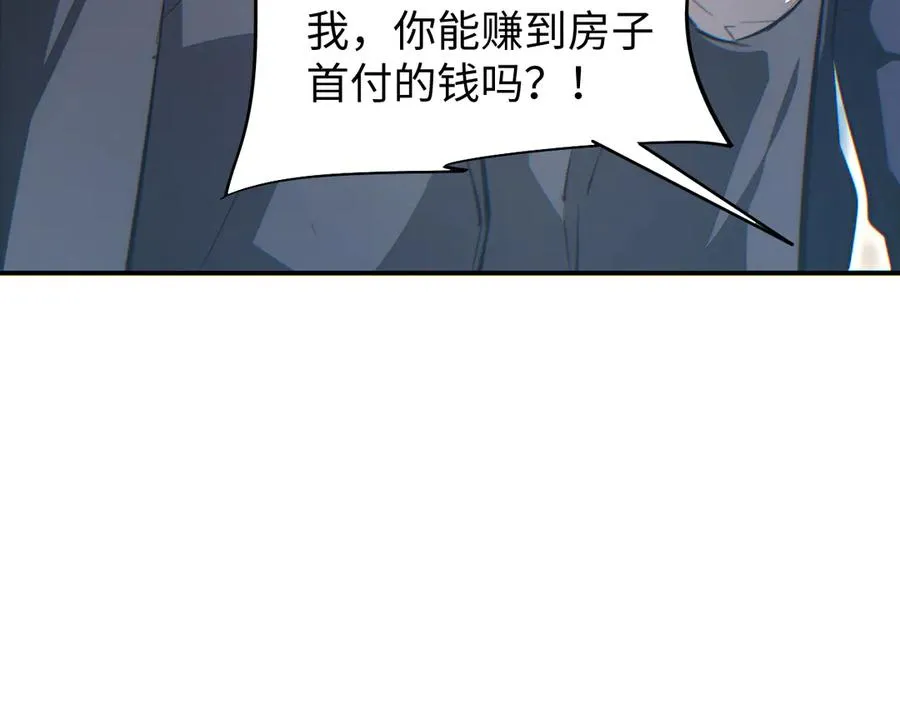第14话 你也不想老婆孩子出事吧46