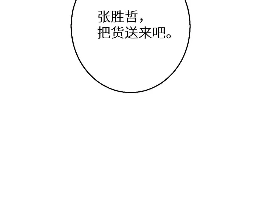 第4话 我全都要!138