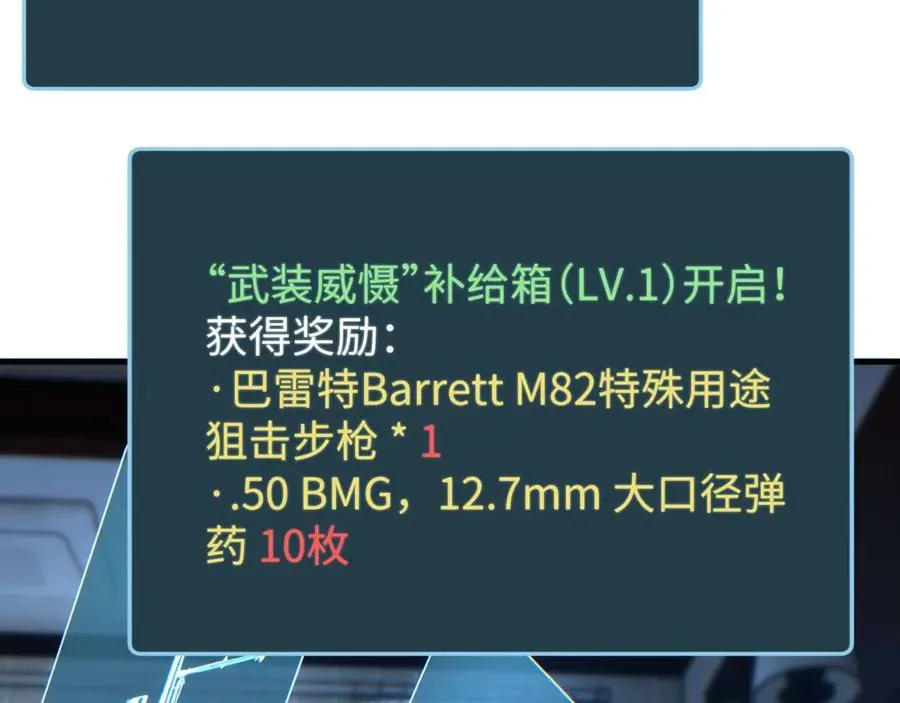 第23话 我的损友是丧尸111