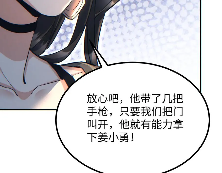 第13话 好闺蜜27