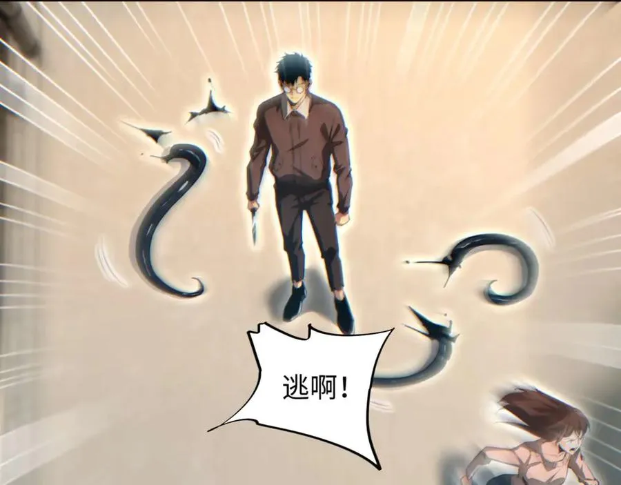 第39话 触手儿子139