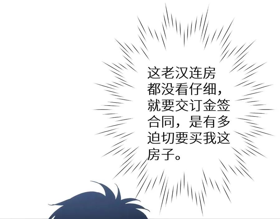 第4话 我全都要!95
