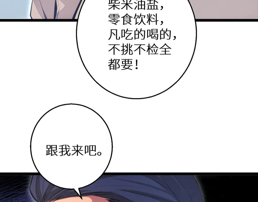 第4话 我全都要!42