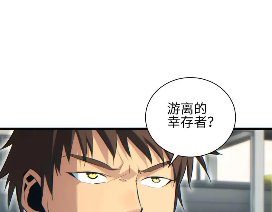 第37话 卧底33