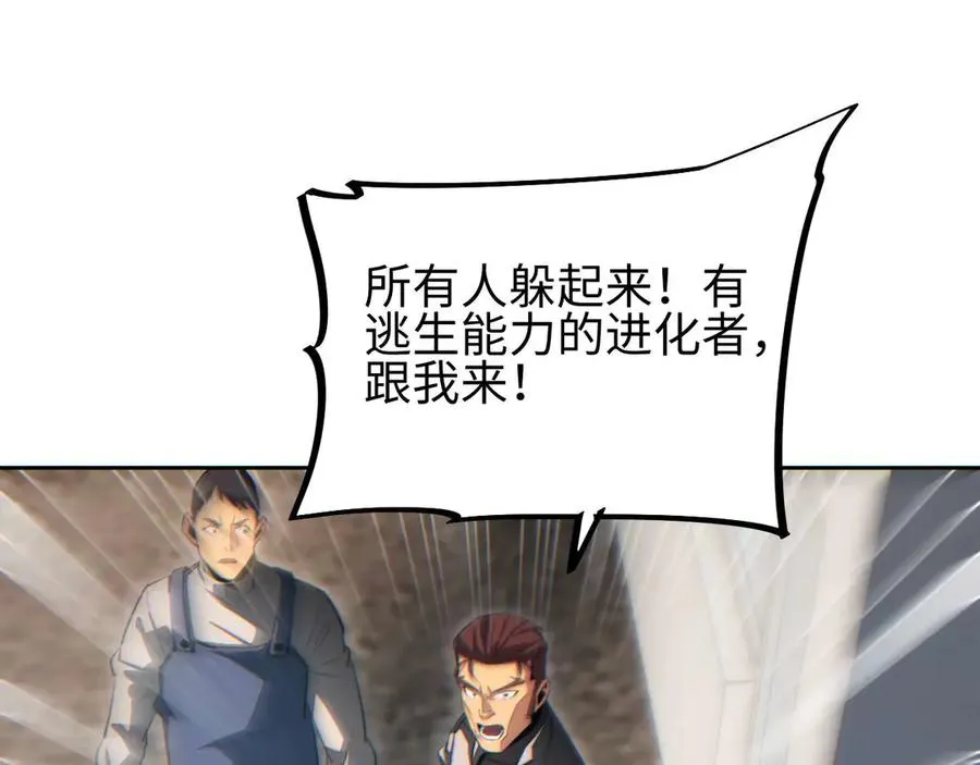 第36话 潜在的同伴39