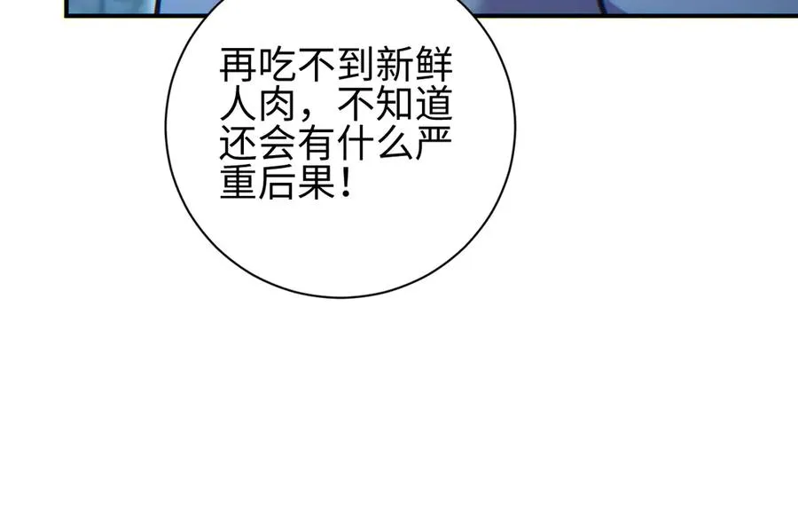 第47话 植物城78