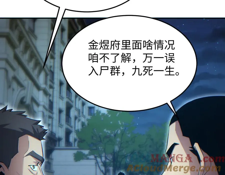 第19话 叫谁反骨仔呢？148