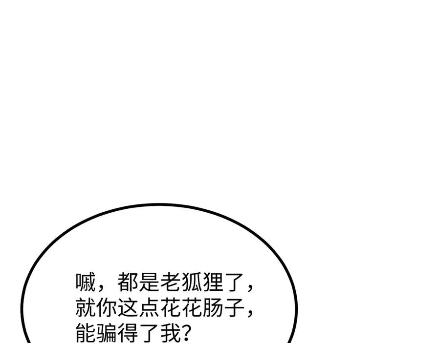 第12话 来了就别走了153