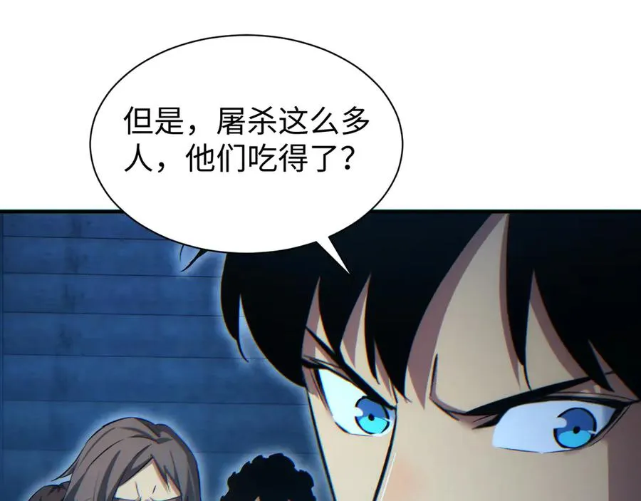 第28话 变异者59
