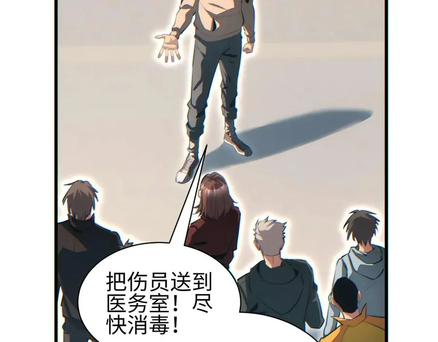第33话 武器碾压局109