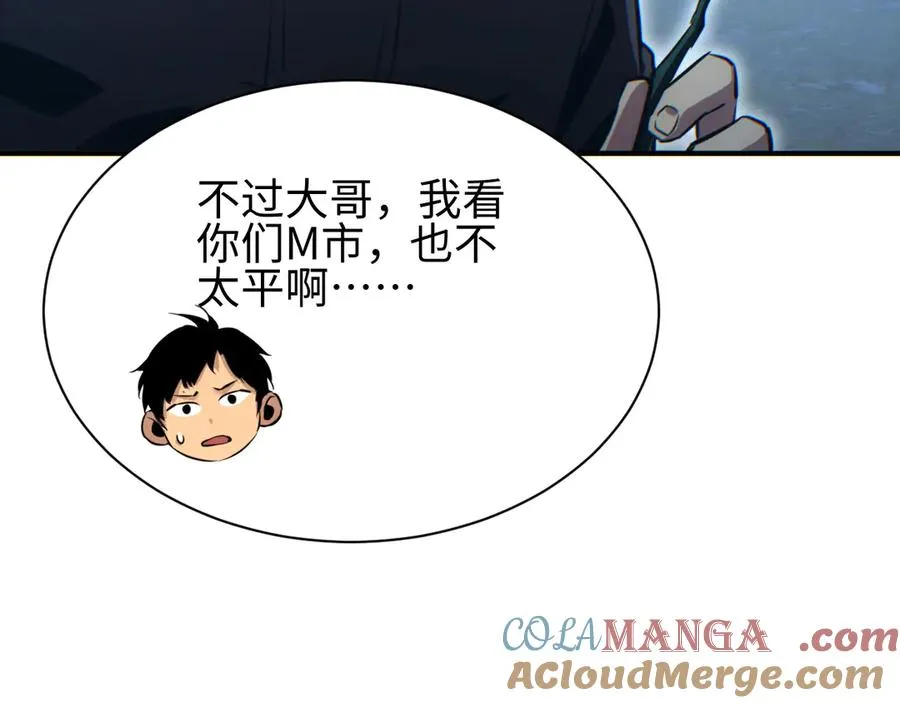 第46话 提升团队实力36