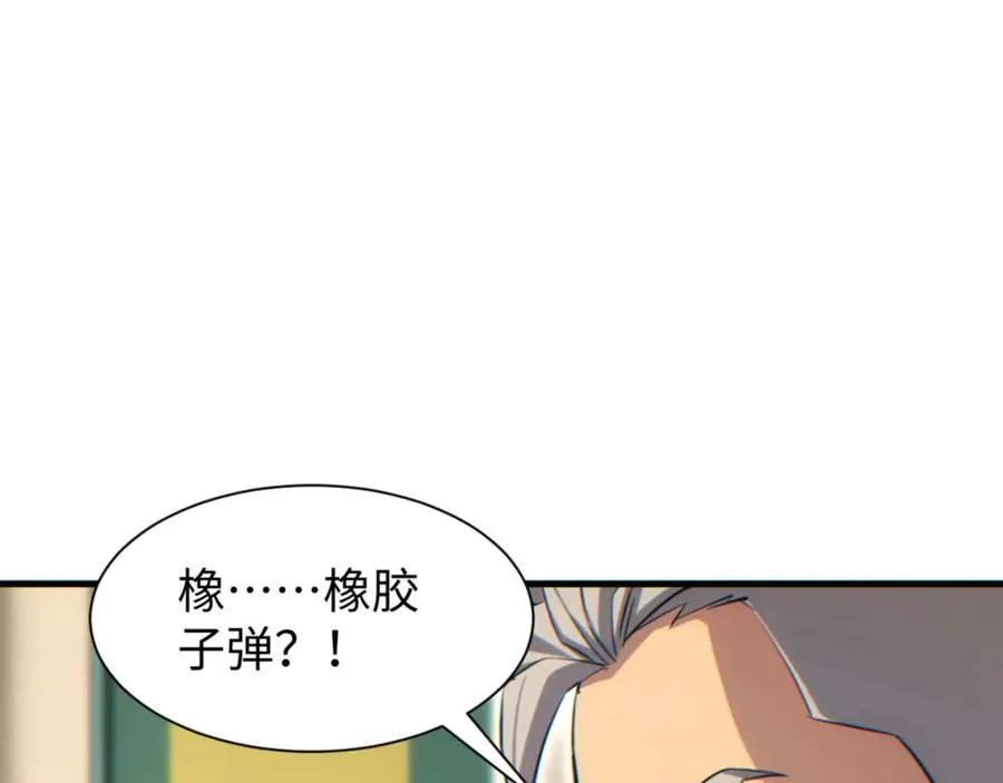 第23话 我的损友是丧尸41