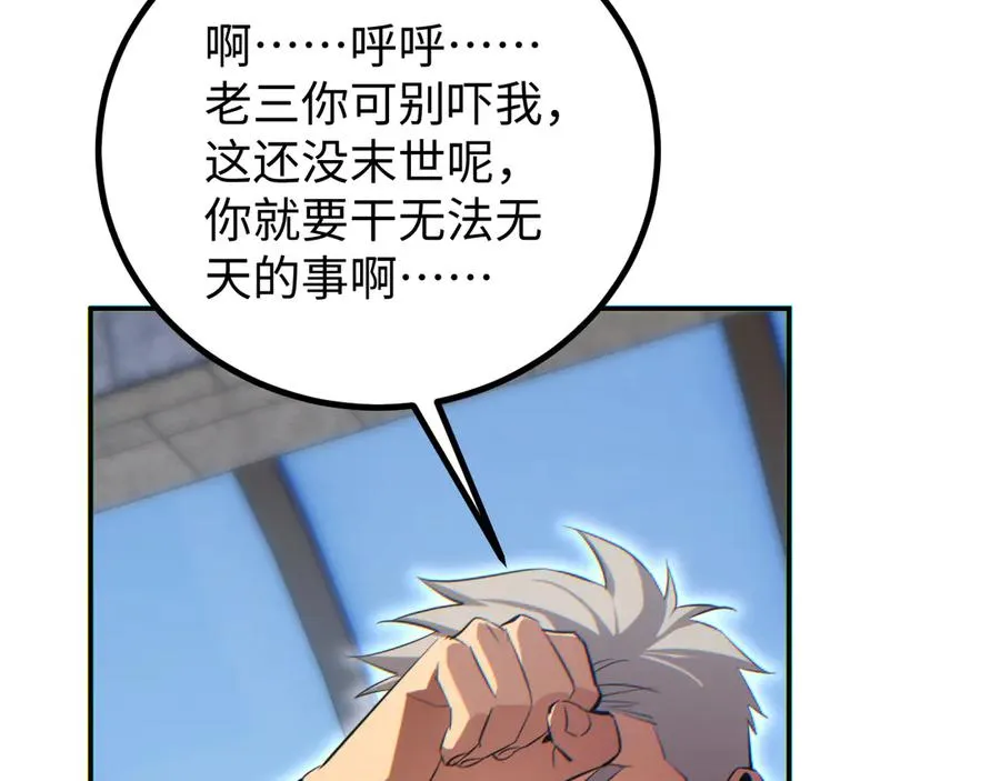 第11话 宁教我负天下人83