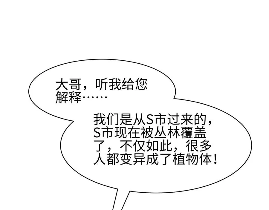 第46话 提升团队实力31