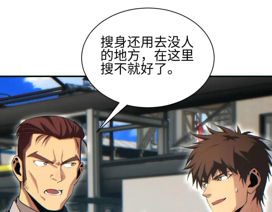 第37话 卧底69