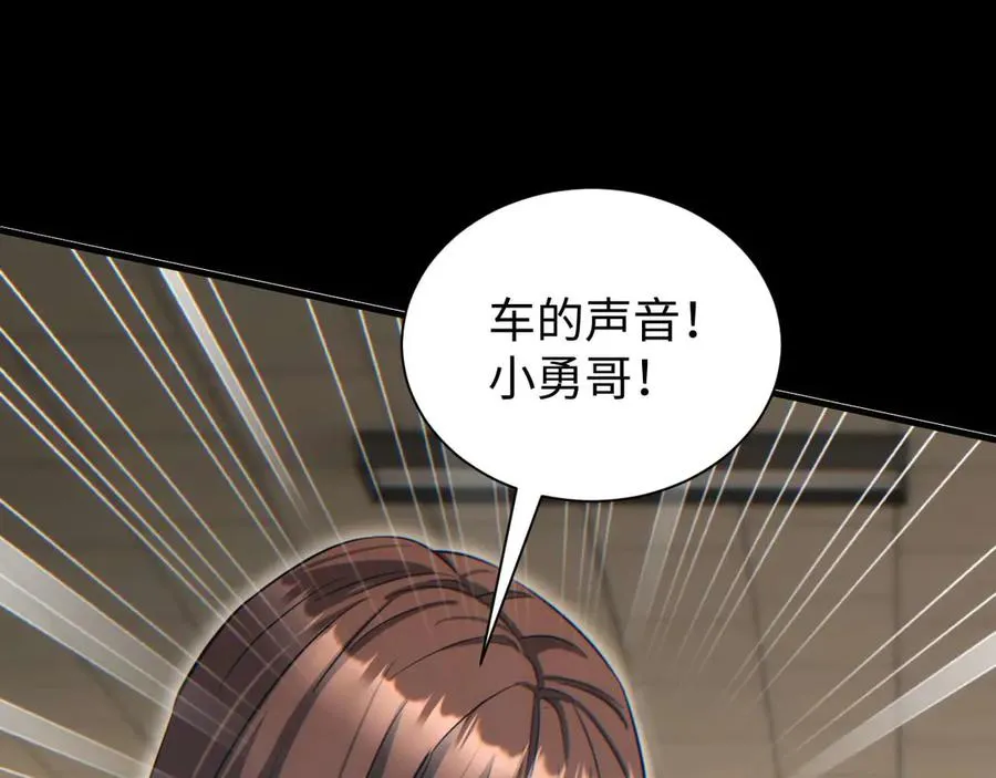 第23话 我的损友是丧尸7