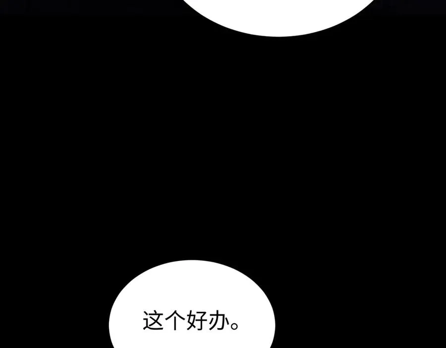 第48话 致幻161