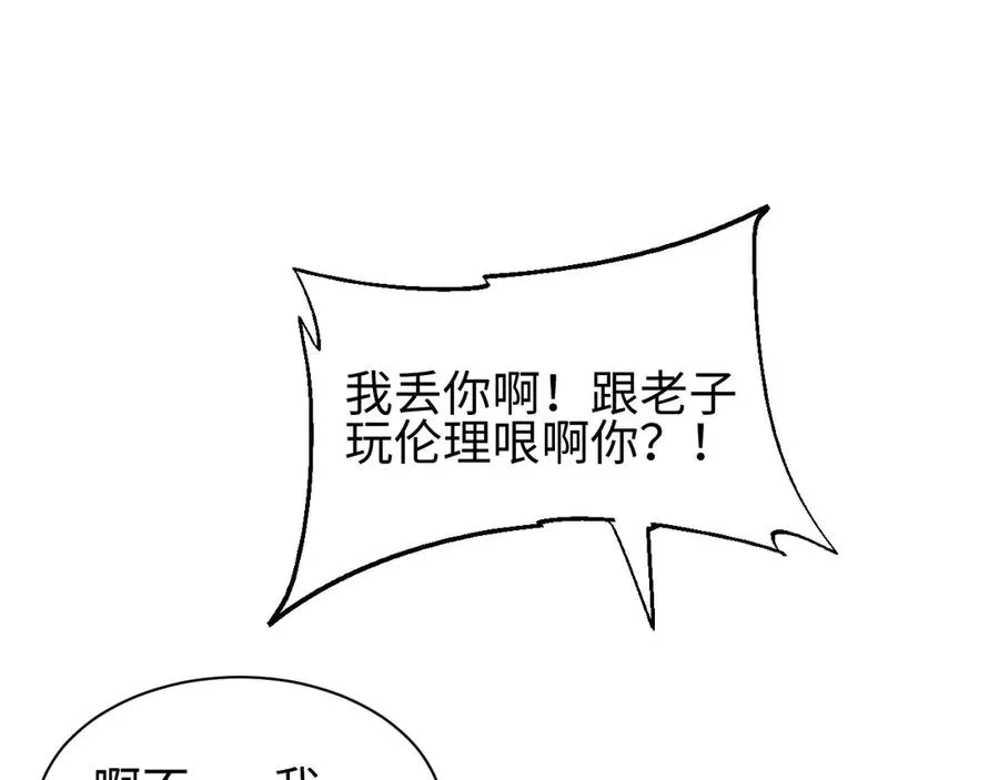 第44话 小孩和肉106