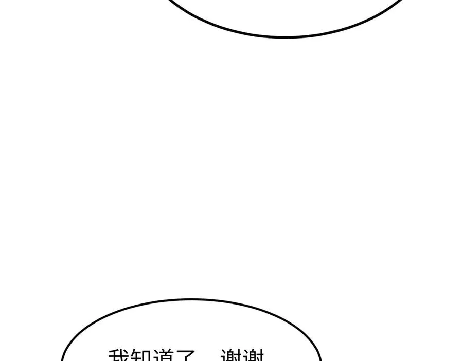 第19话 叫谁反骨仔呢？143