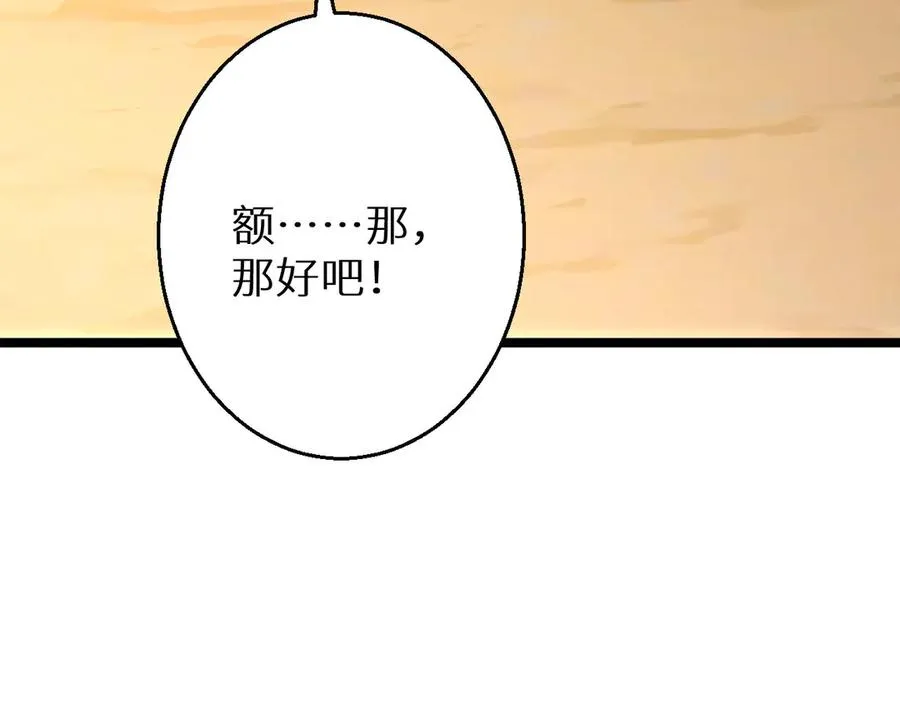 第2话 这混蛋居然敢用我的钱179