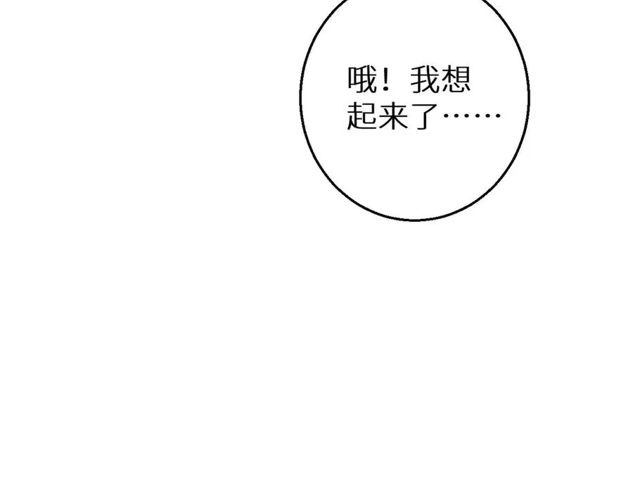 第3话 骨头很硬的家伙238
