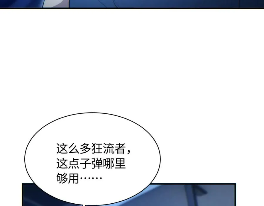 第18话 今天由反骨守夜102