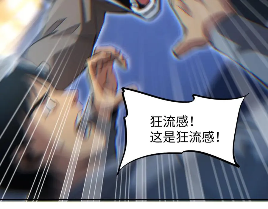 第10话 我们中出了个叛徒105