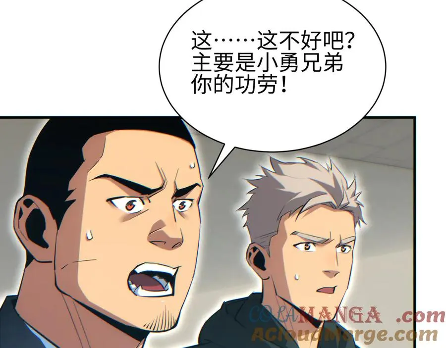 第46话 提升团队实力156