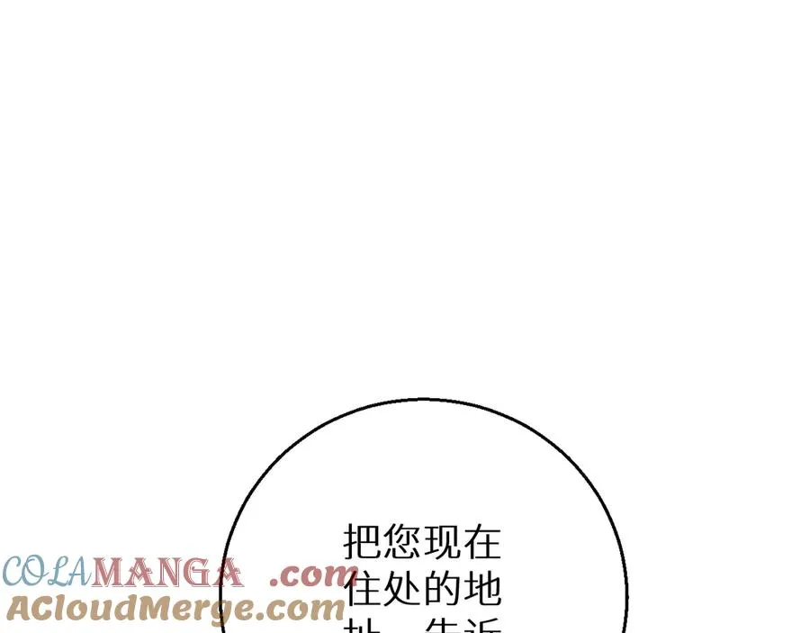 第4话 我全都要!120
